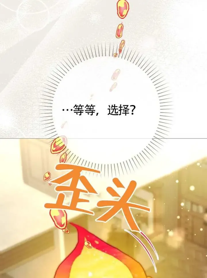 第67话 第50页