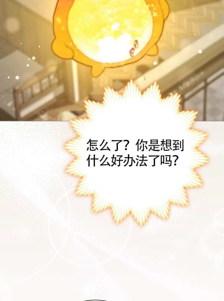 第67话 第51页