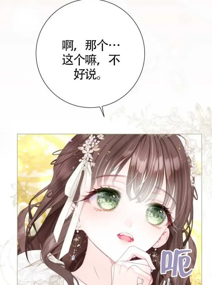第67话 第52页