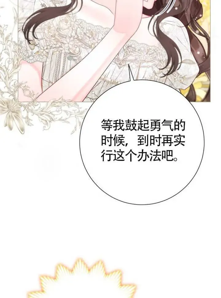 第67话 第53页