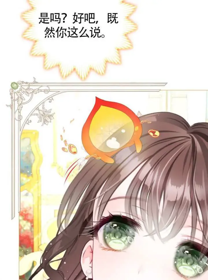 第67话 第54页
