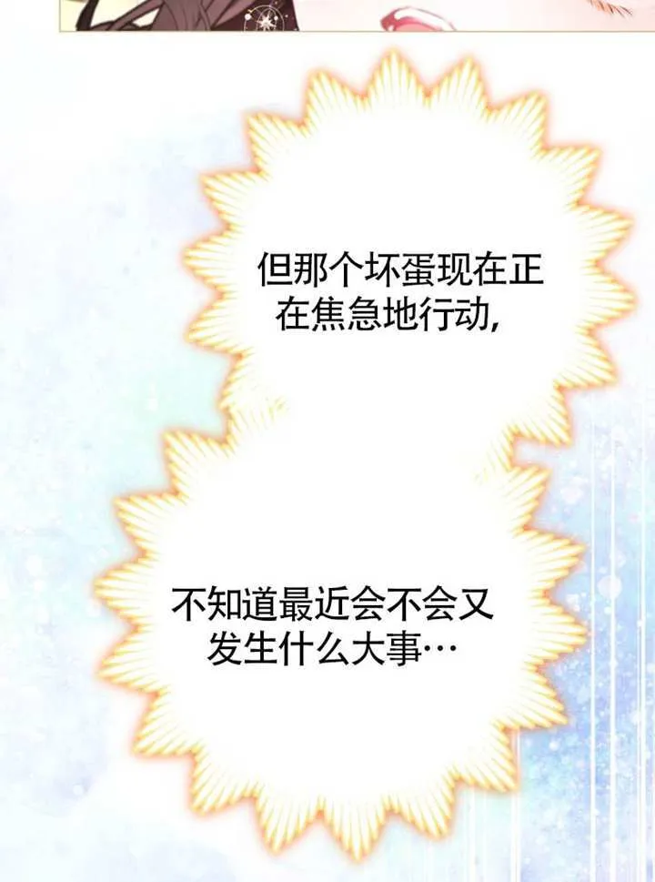 第67话 第55页