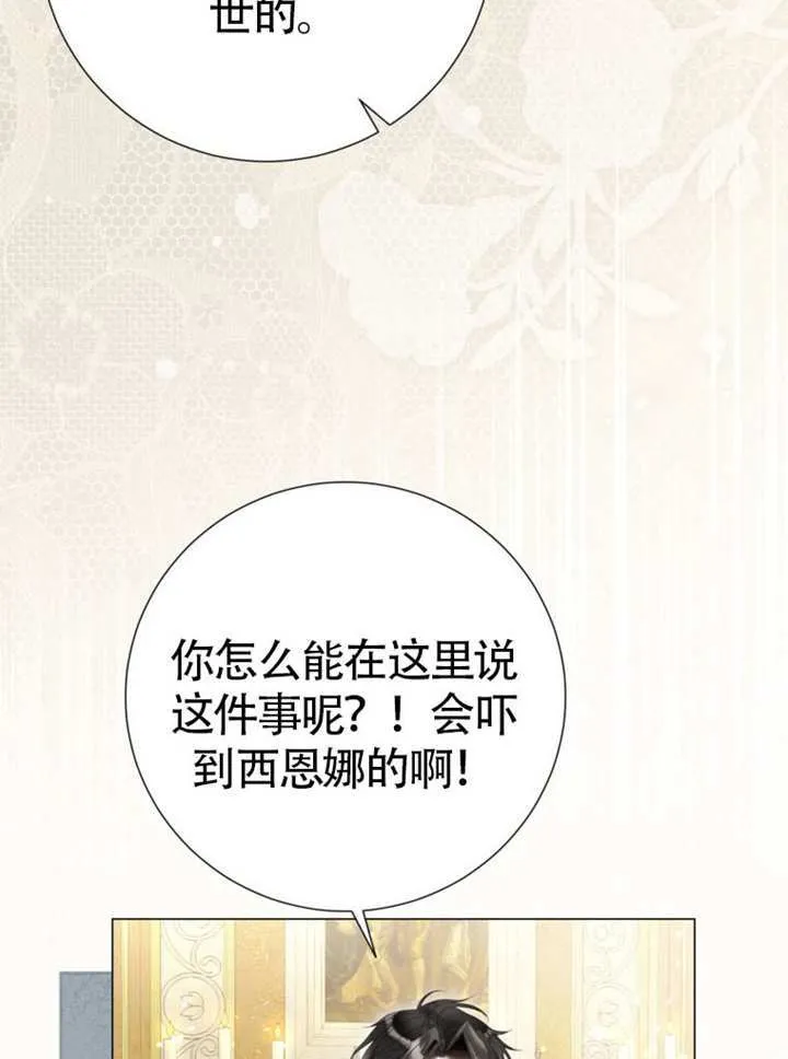 第67话 第60页