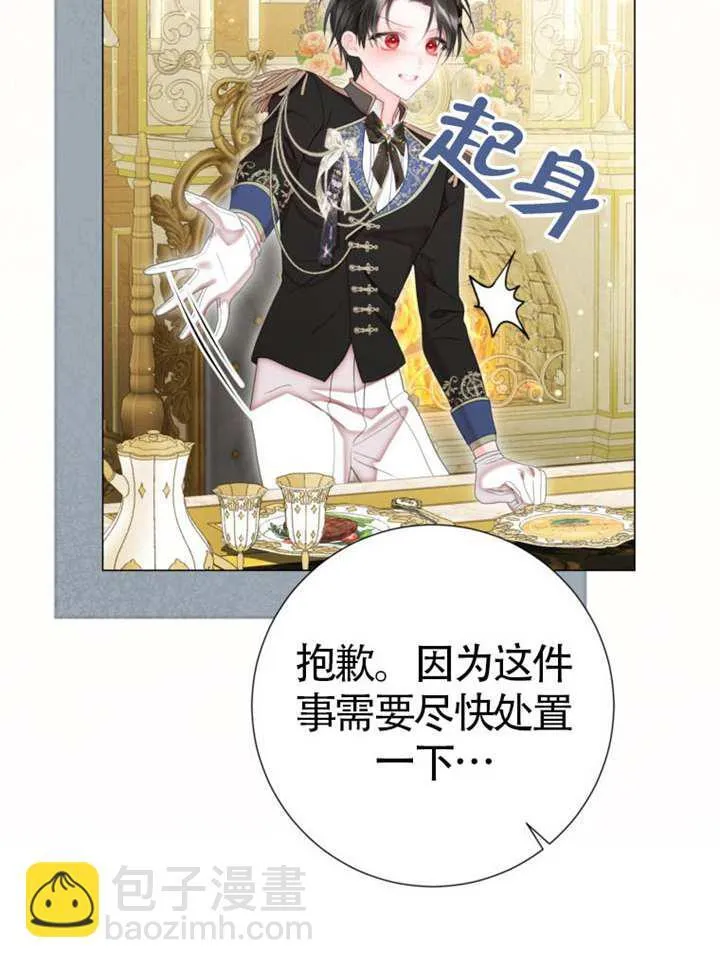 第67话 第61页