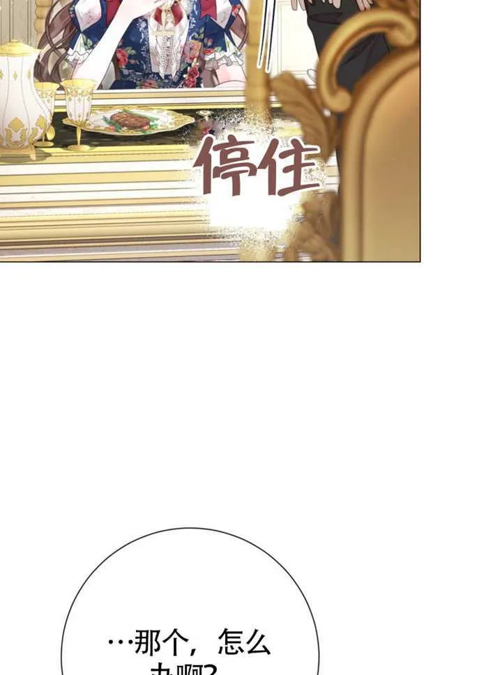 第67话 第63页