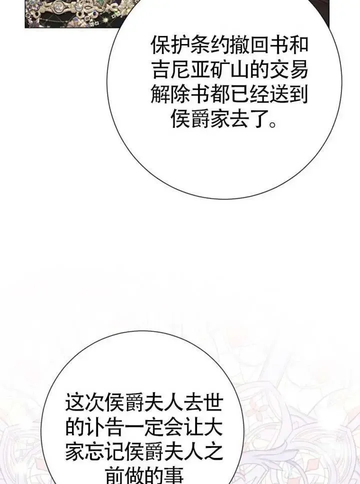 第67话 第65页