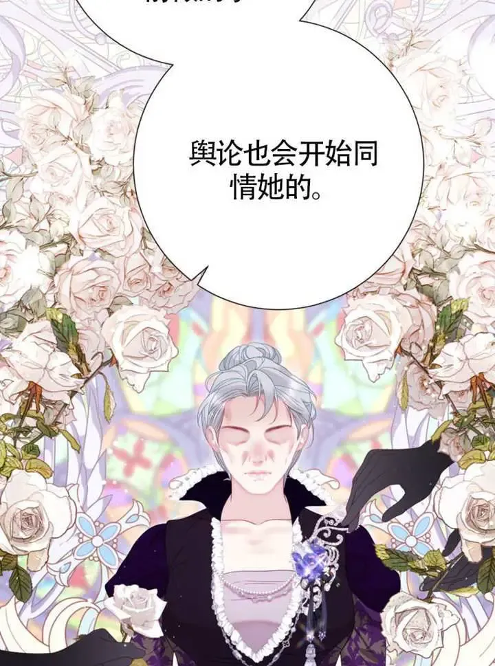 第67话 第66页
