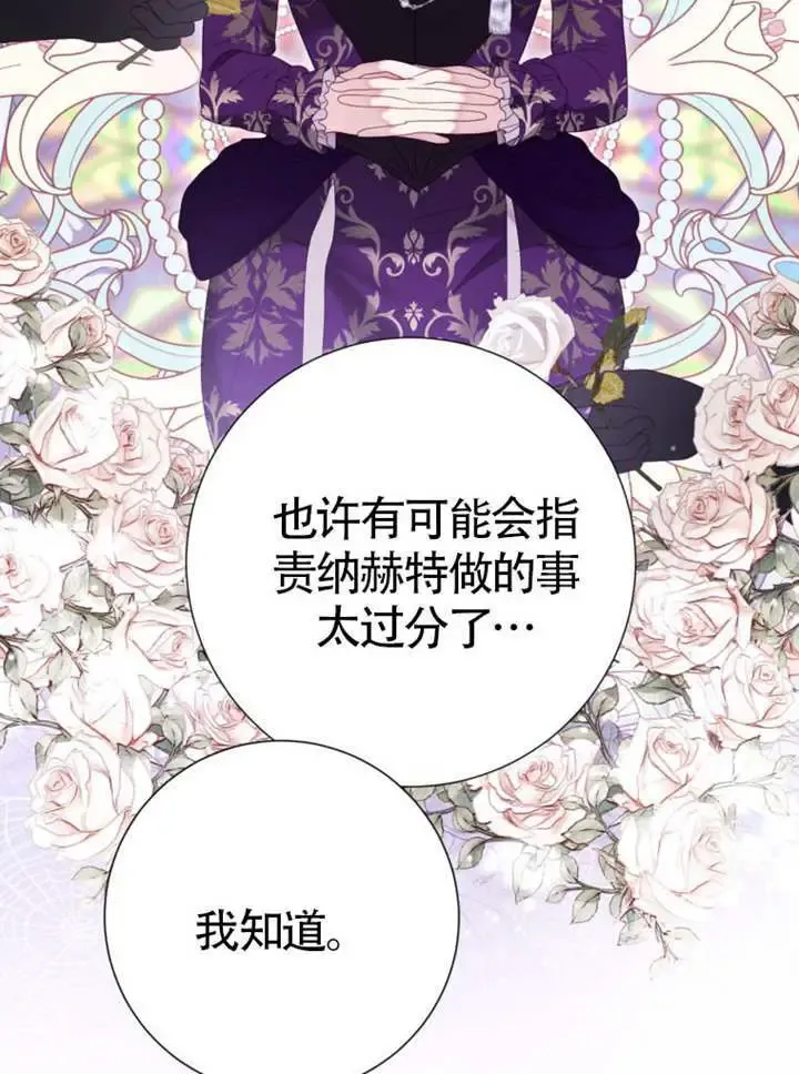 第67话 第67页