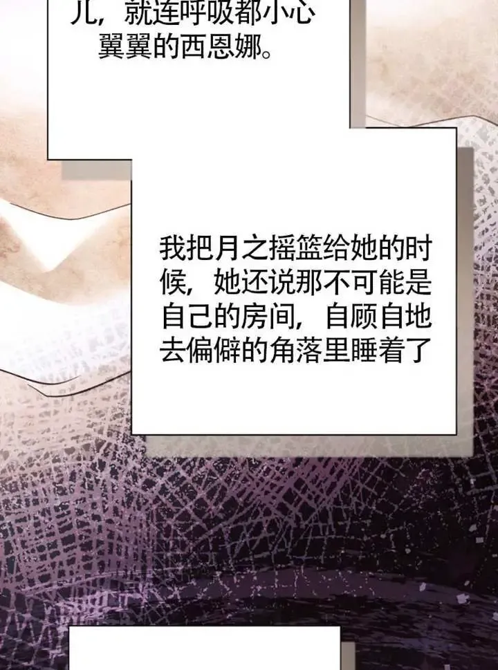 第67话 第70页