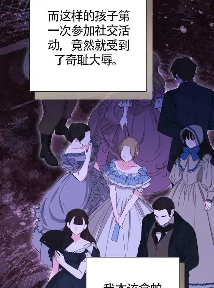 第67话 第71页