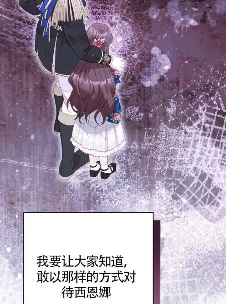 第67话 第73页