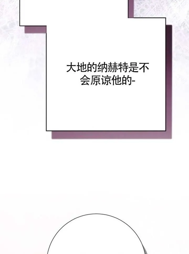 第67话 第74页