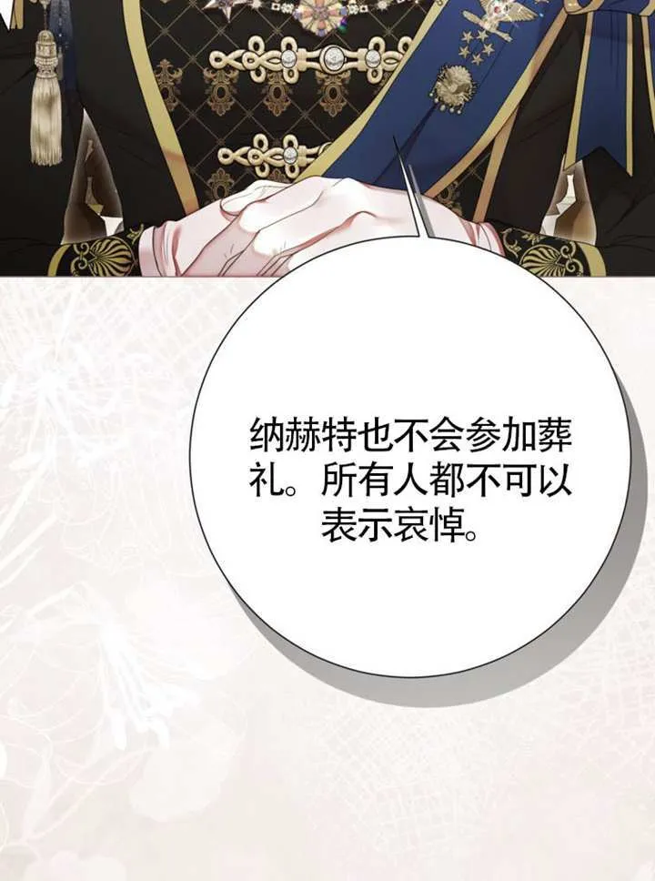 第67话 第76页