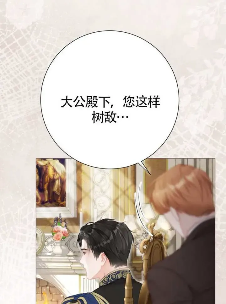 第67话 第77页