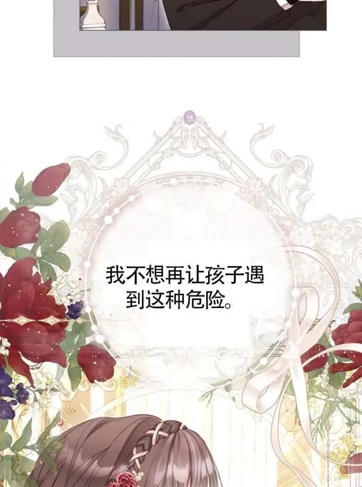 第67话 第81页