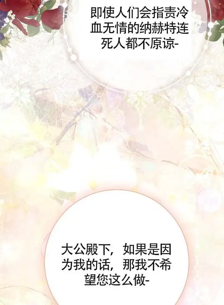 第67话 第83页