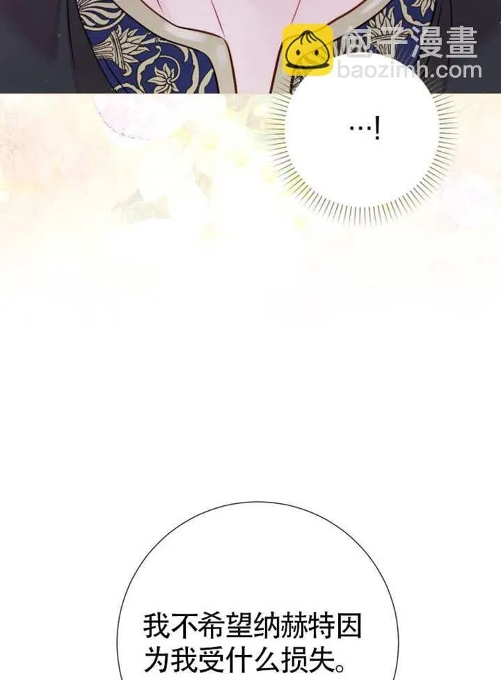 第67话 第85页
