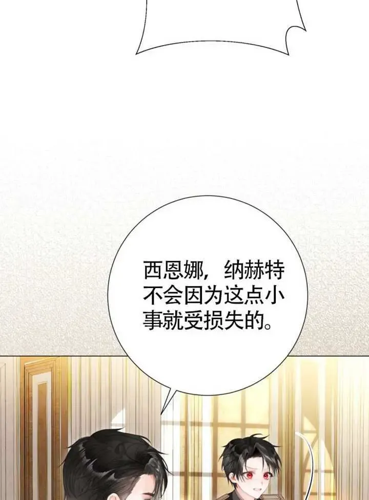 第67话 第87页