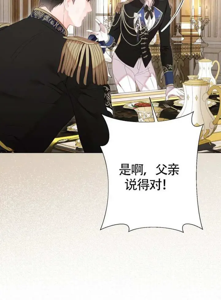 第67话 第88页