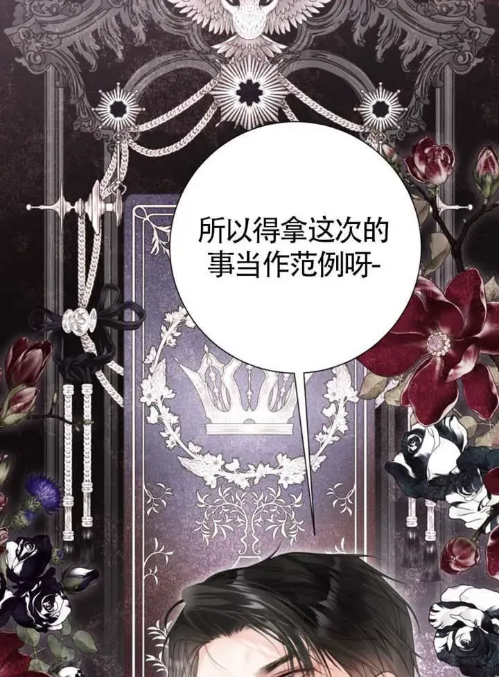 第67话 第91页