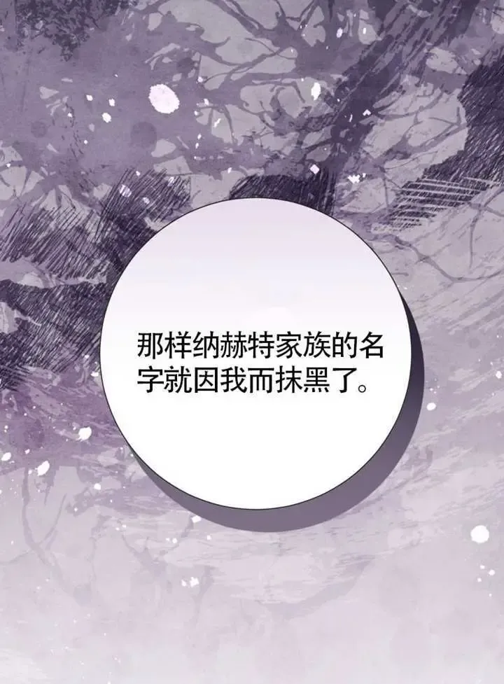 第67话 第94页