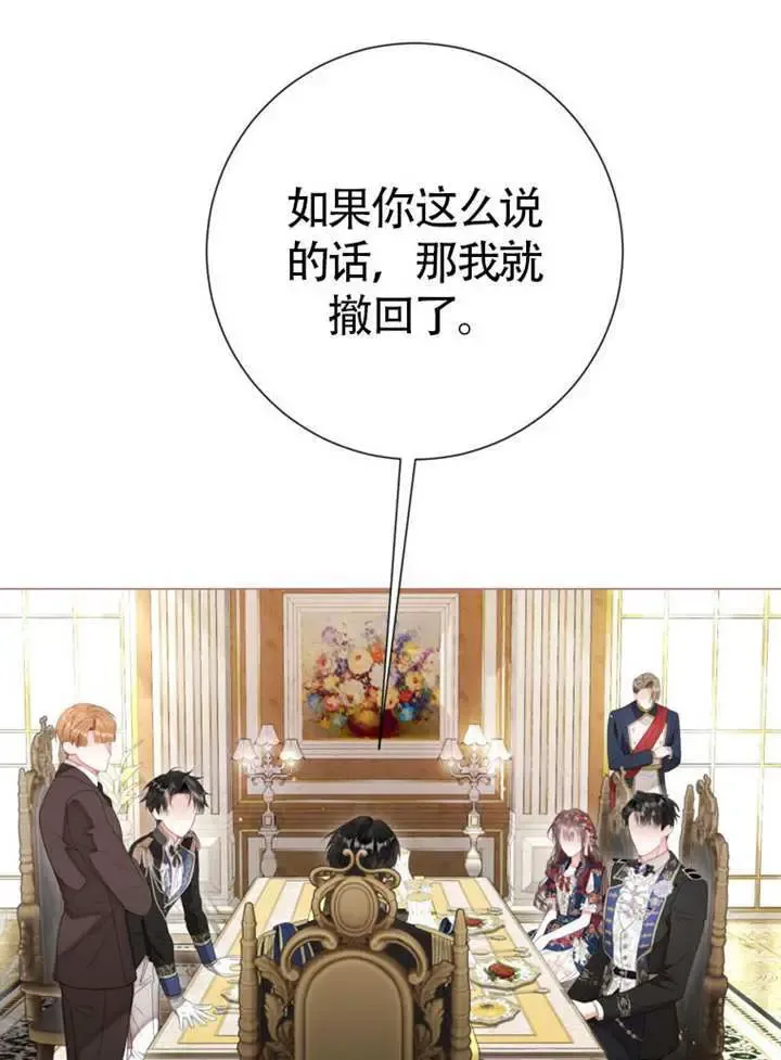 第67话 第96页