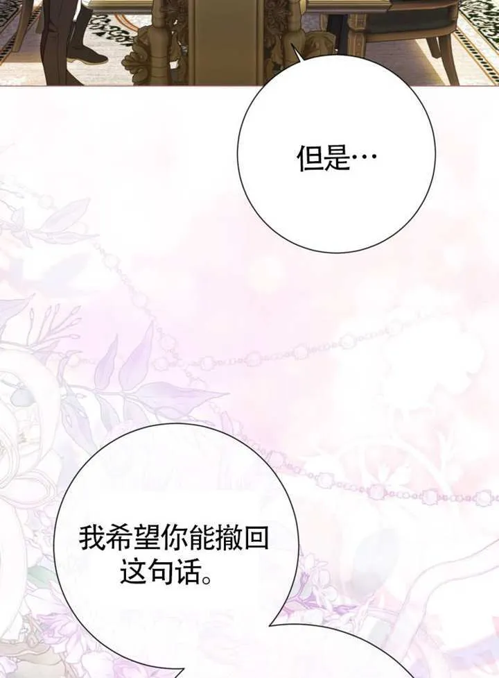 第67话 第97页