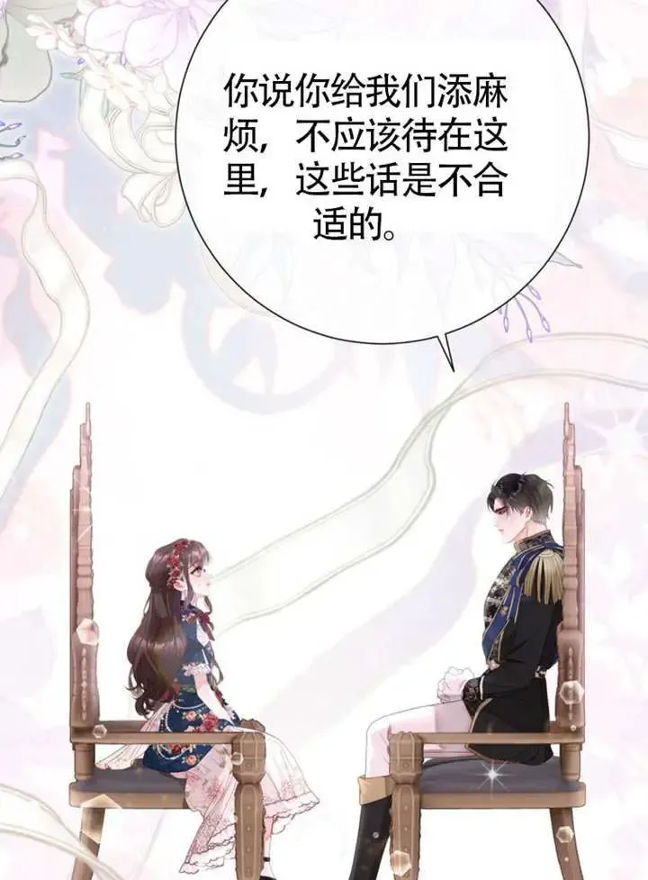 第67话 第98页