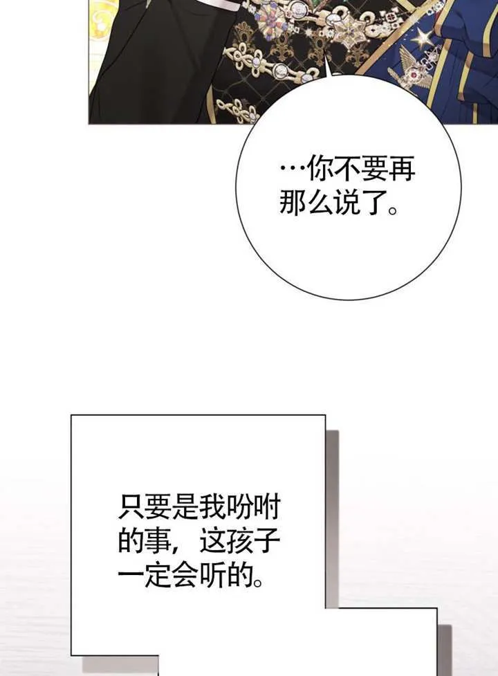 第67话 第102页