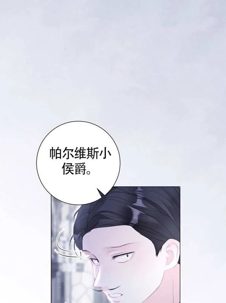 第69话 第3页