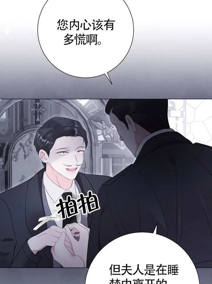 第69话 第7页