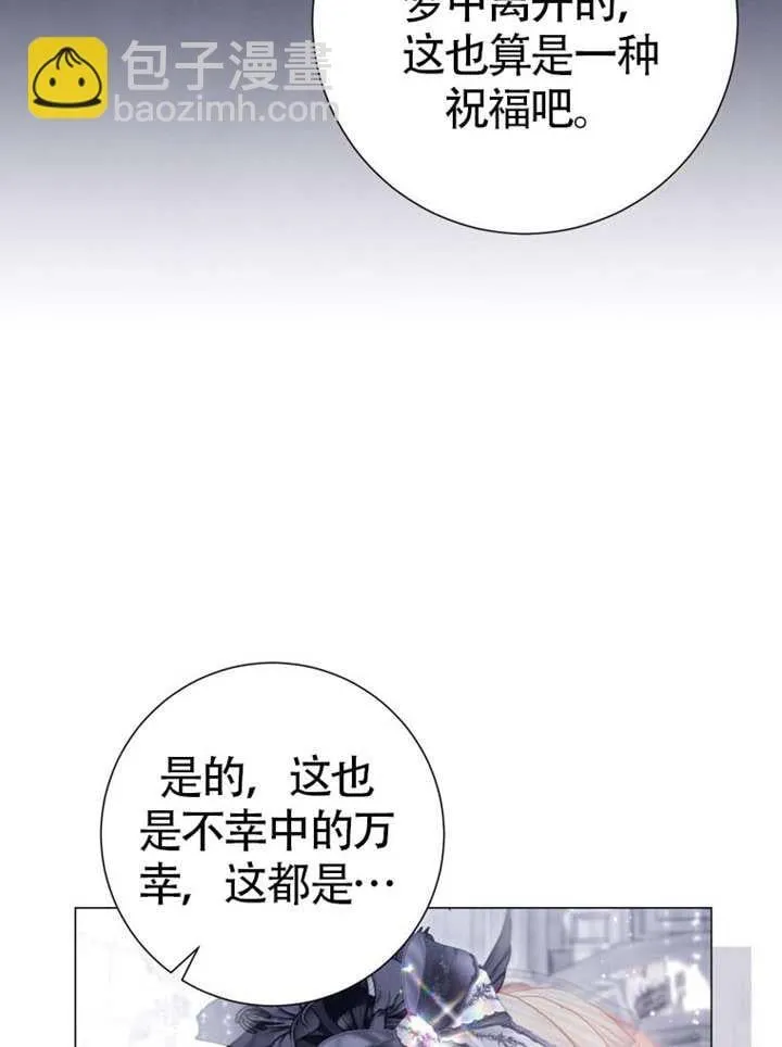 第69话 第8页