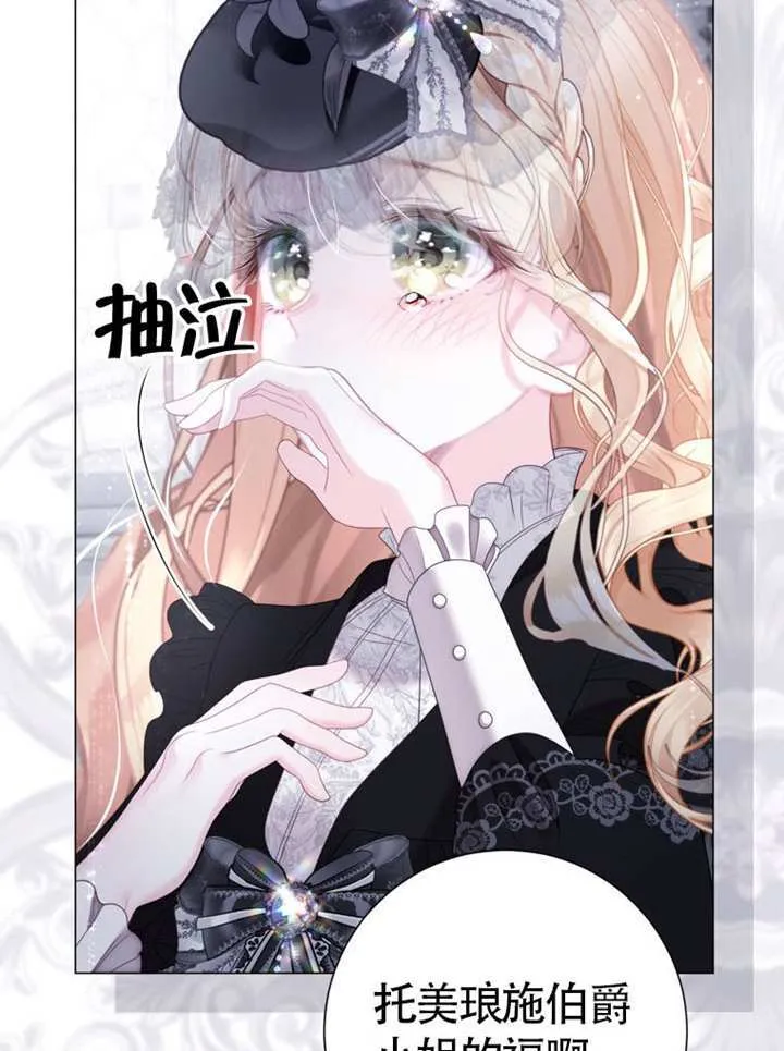 第69话 第9页