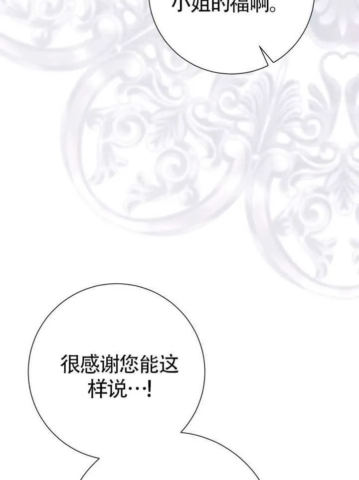 第69话 第10页