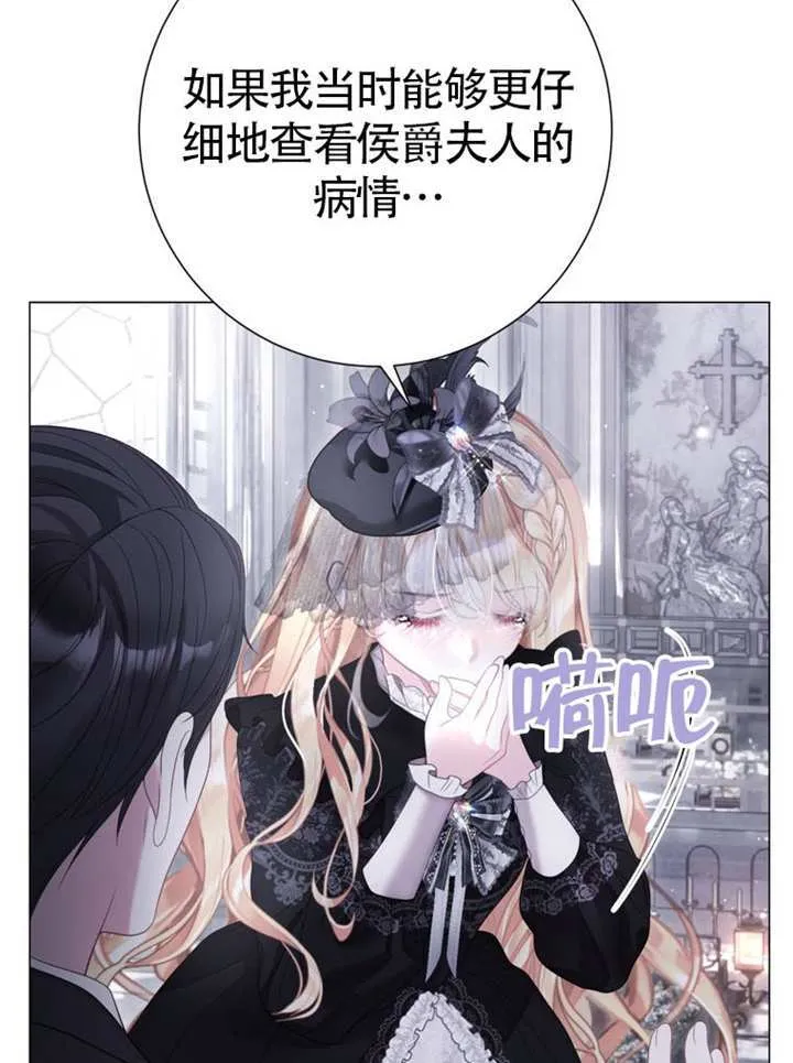 第69话 第11页