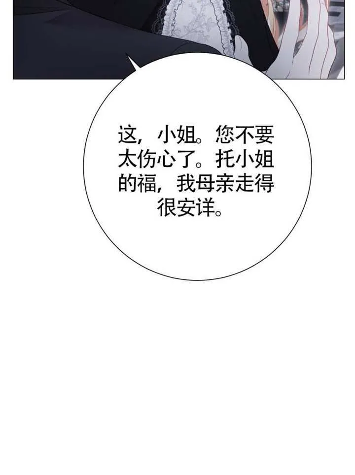 第69话 第12页