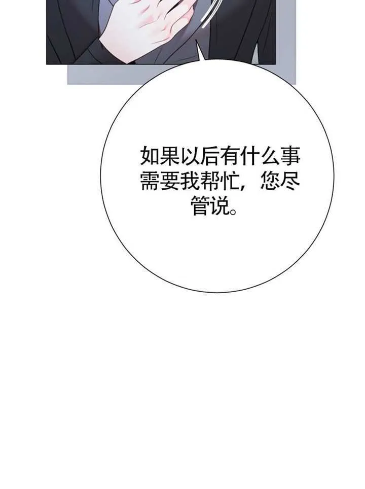 第69话 第14页