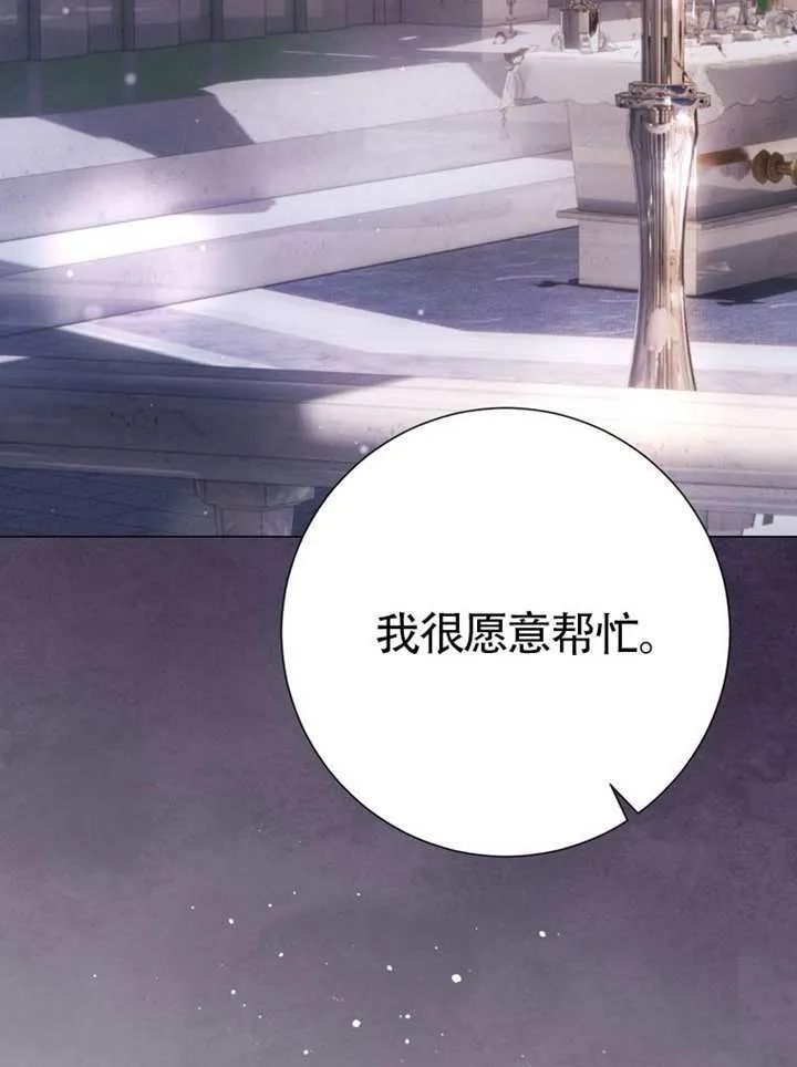 第69话 第16页