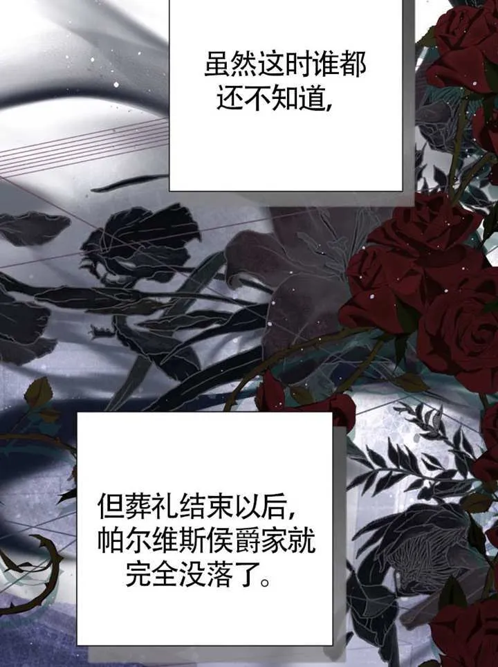第69话 第18页