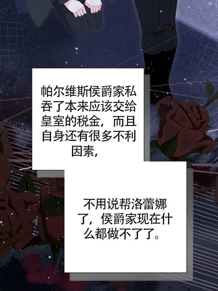 第69话 第20页