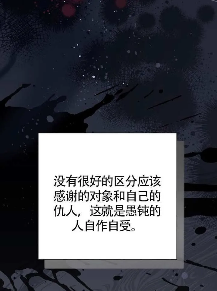 第69话 第21页