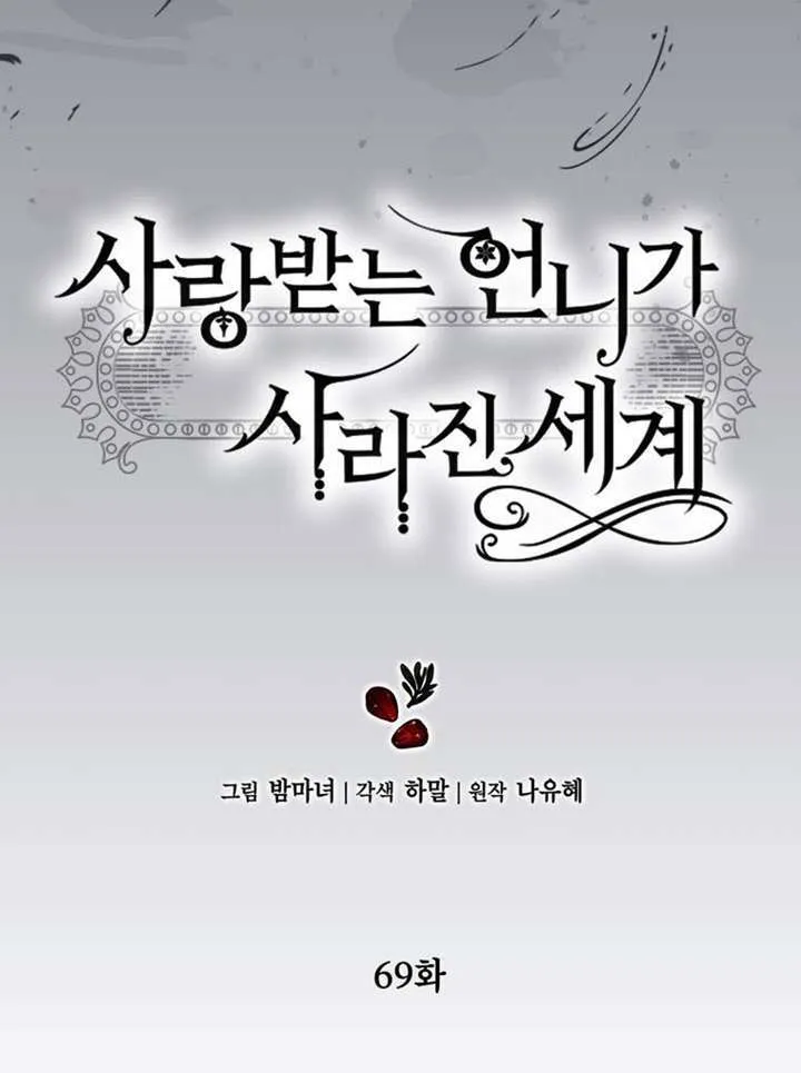 第69话 第23页