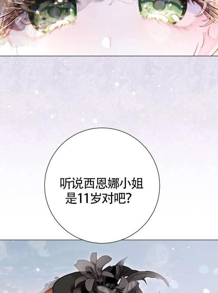 第69话 第54页