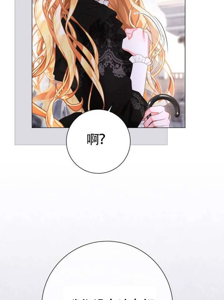 第69话 第66页