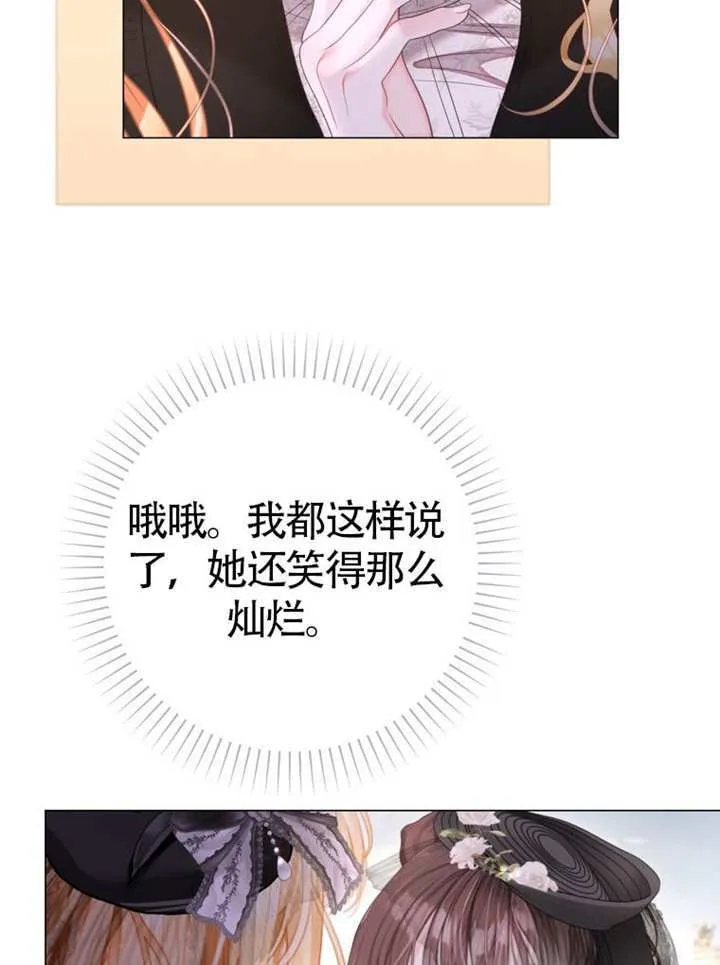 第69话 第84页