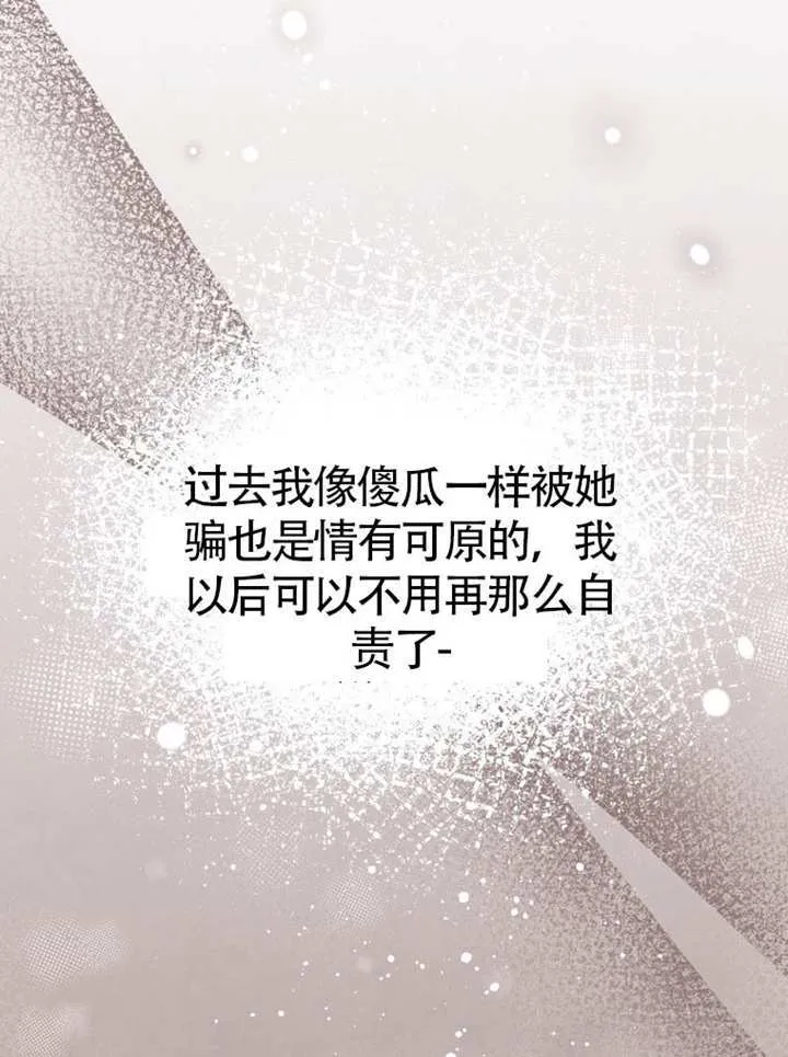 第69话 第86页