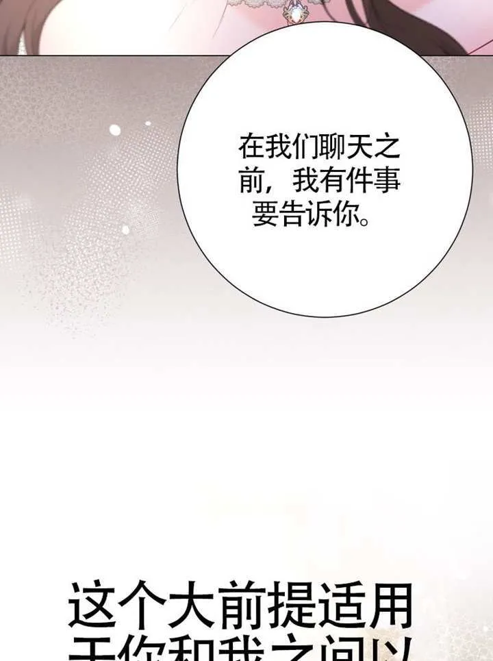 第69话 第88页