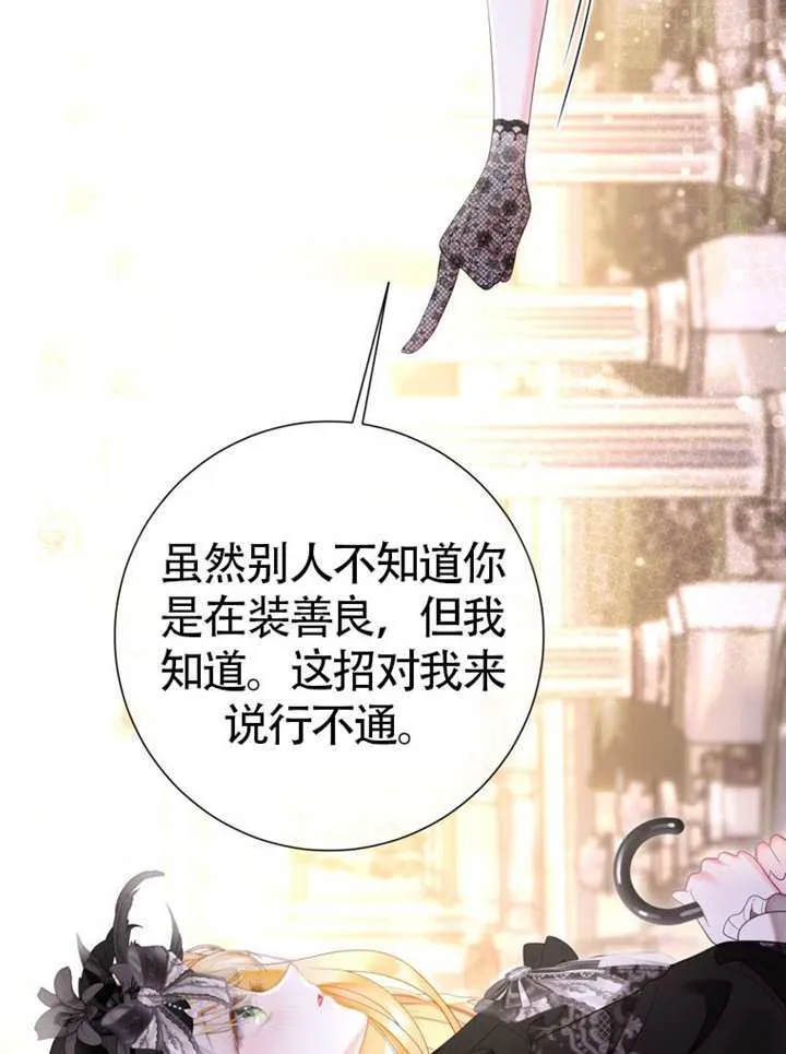 第69话 第90页