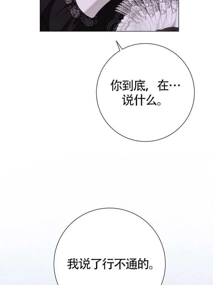 第69话 第93页