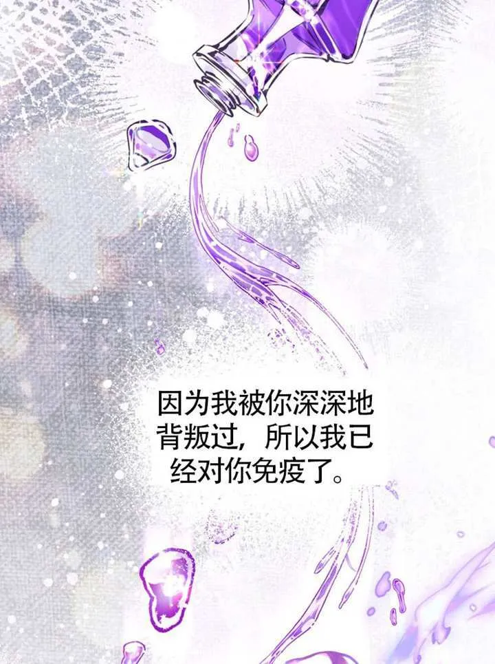 第69话 第96页